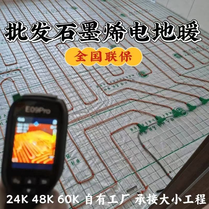 伽师县 石墨烯电地暖公司哪家好？合理报价深度解析
